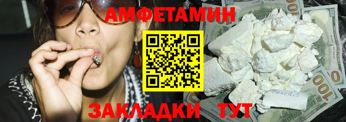 АМФЕТАМИН  Amphetamine  Вход с VPN  Салават  Amphetamine 98% 