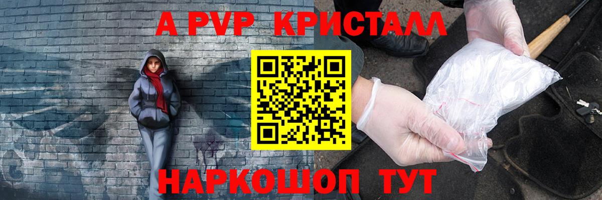 Alfa_PVP мука Салават