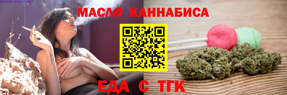 Салават  Cannafood марихуана  Вход с VPN 