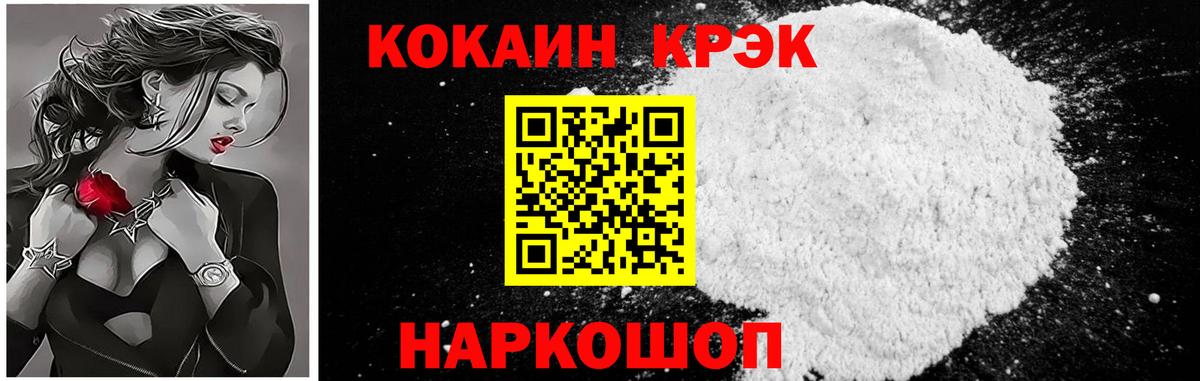 Салават  КОКАИН 97%  Вход с VPN  Кокаин  Cocaine Fish Scale 