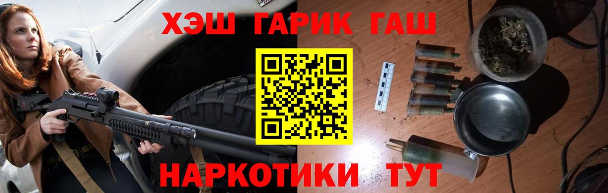 ГАШ Ice-O-Lator  Вход с VPN  ГАШ  Салават 