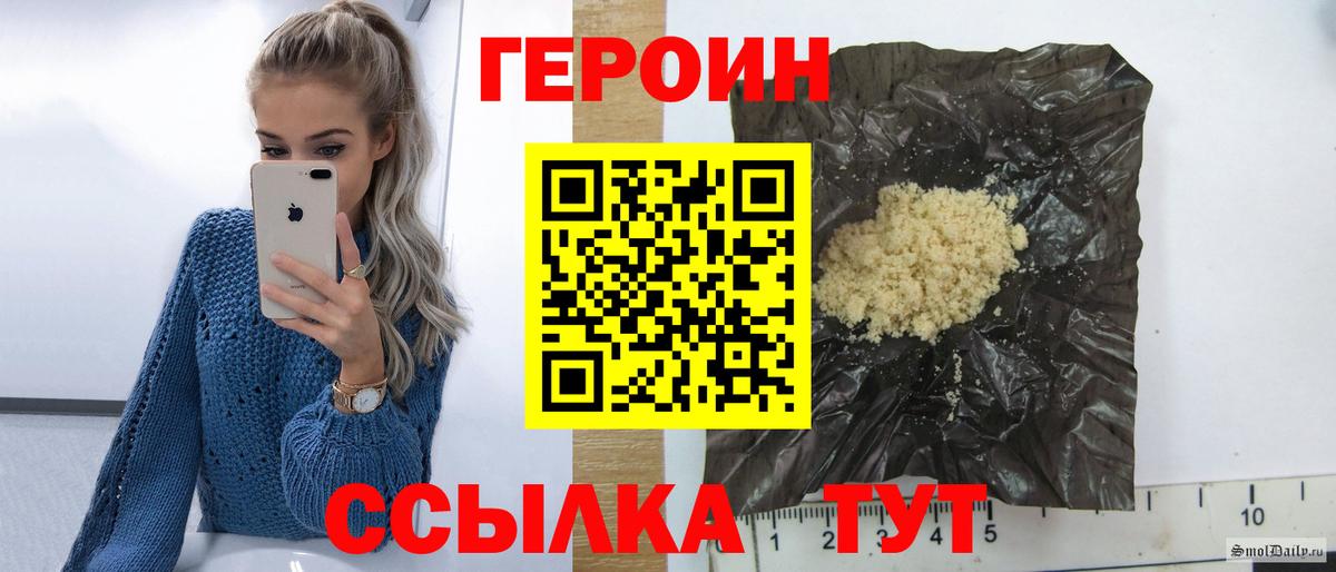 ГЕРОИН афганец Салават
