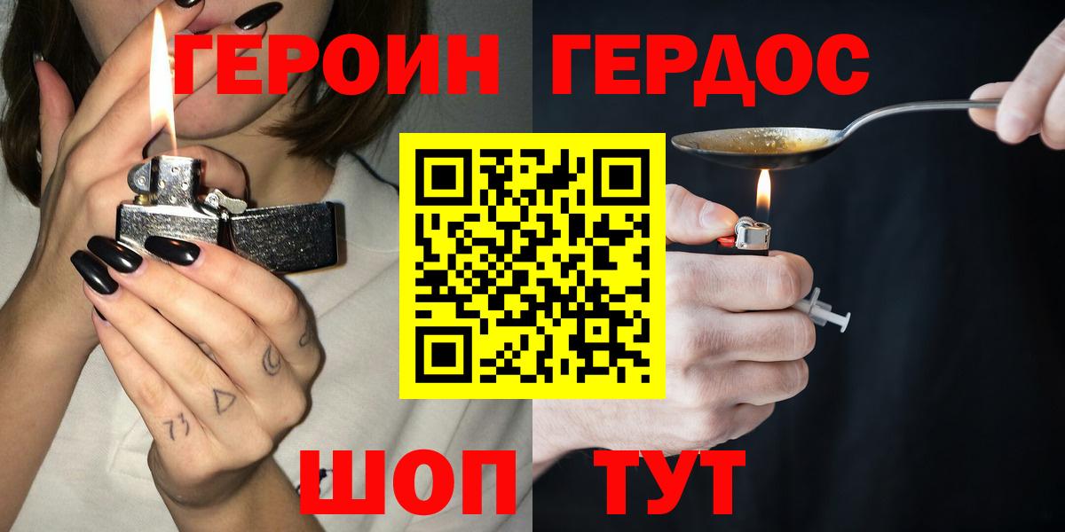Героин гречка  Вход с VPN  ГЕРОИН  Салават 