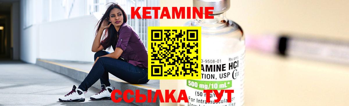 КЕТАМИН VHQ Салават