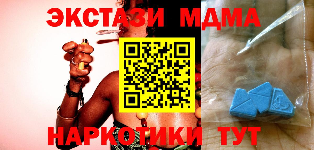 МДМА молли  MDMA crystal  Вход с VPN  Салават 