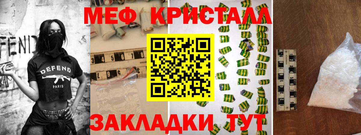 МЕФ  Вход с VPN  Салават  МЕФ кристаллы  МЕФ 4 MMC  мега рабочий сайт  Меф 