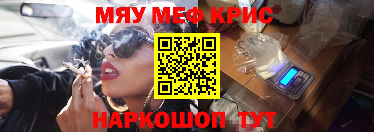 Мефедрон мука Салават