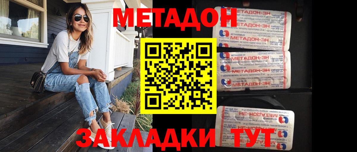 Салават  OMG как зайти  Метадон VHQ  Вход с VPN  Метадон methadone 