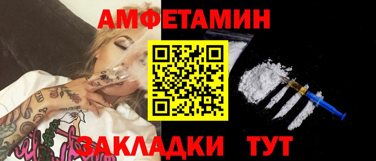 Салават  Первитин  Вход с VPN  Первитин мет 