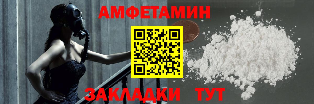 Метамфетамин мет Салават