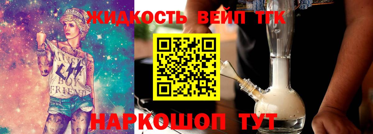 ТГК концентрат Салават