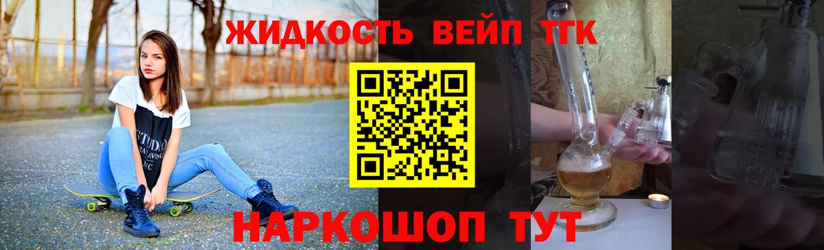 Дистиллят ТГК гашишное масло  Вход с VPN  Салават 