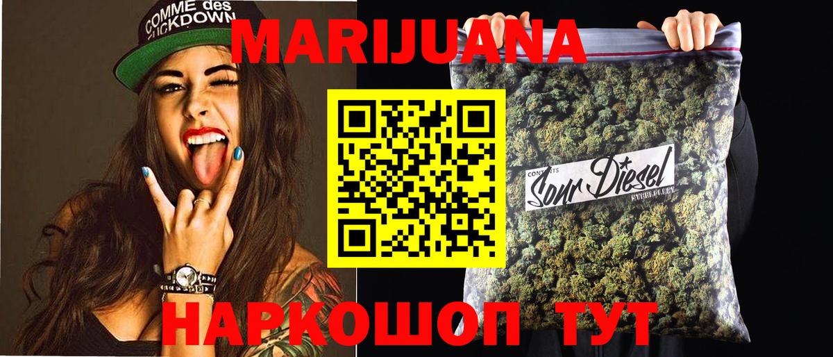 МАРИХУАНА сатива Салават